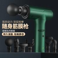 摩飞电器筋膜枪MF-980366 会员专享价299元